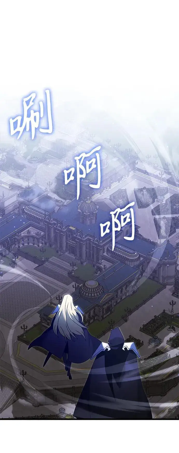 《身患绝症的天才黑暗骑士》第79话图50