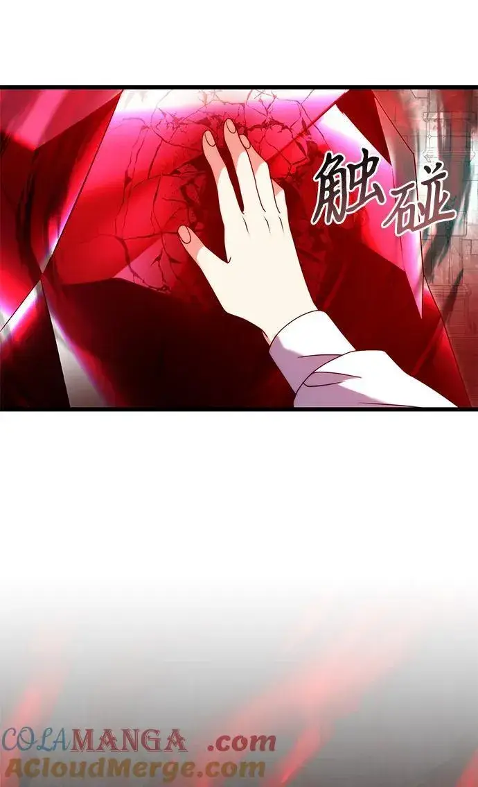 《身患绝症的天才黑暗骑士》第79话图97