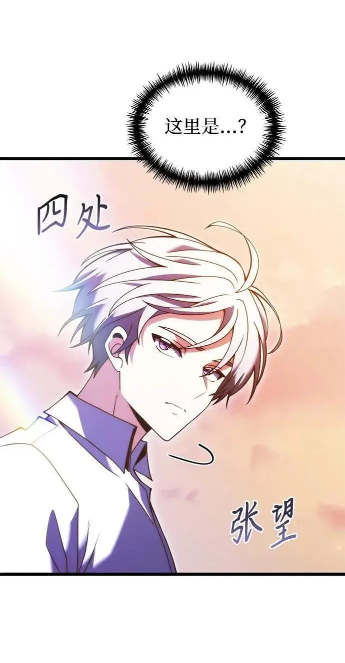 《身患绝症的天才黑暗骑士》第80话图5