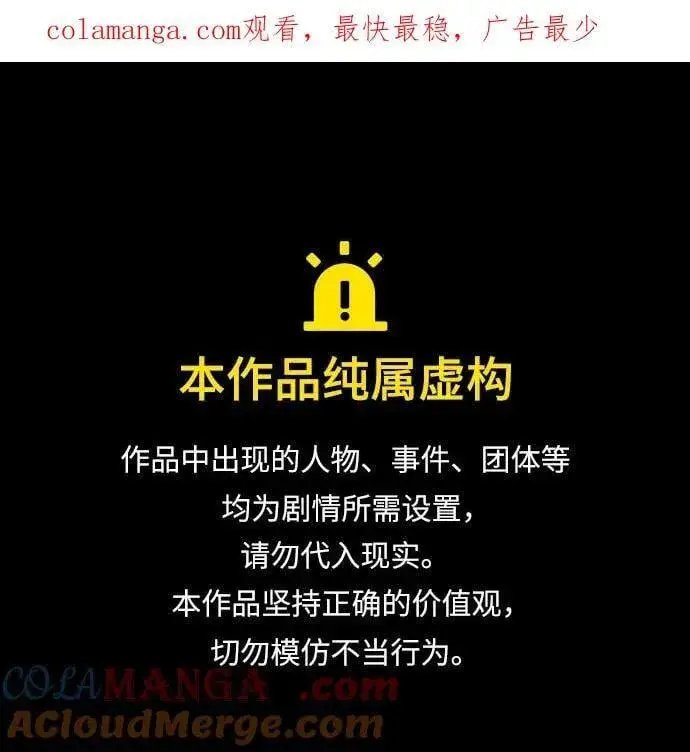 《身患绝症的天才黑暗骑士》第81话图112
