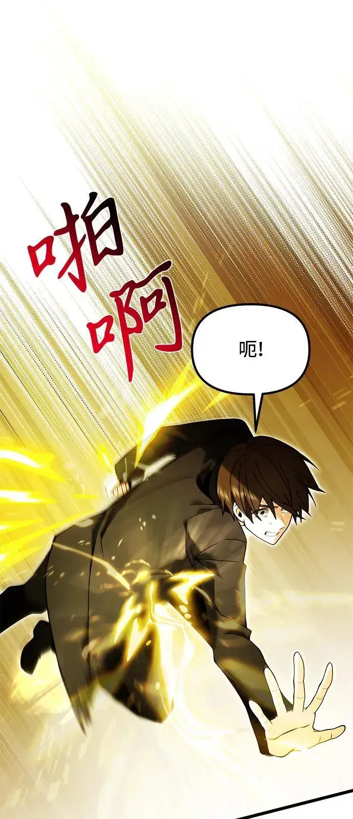 《身患绝症的天才黑暗骑士》第81话图113