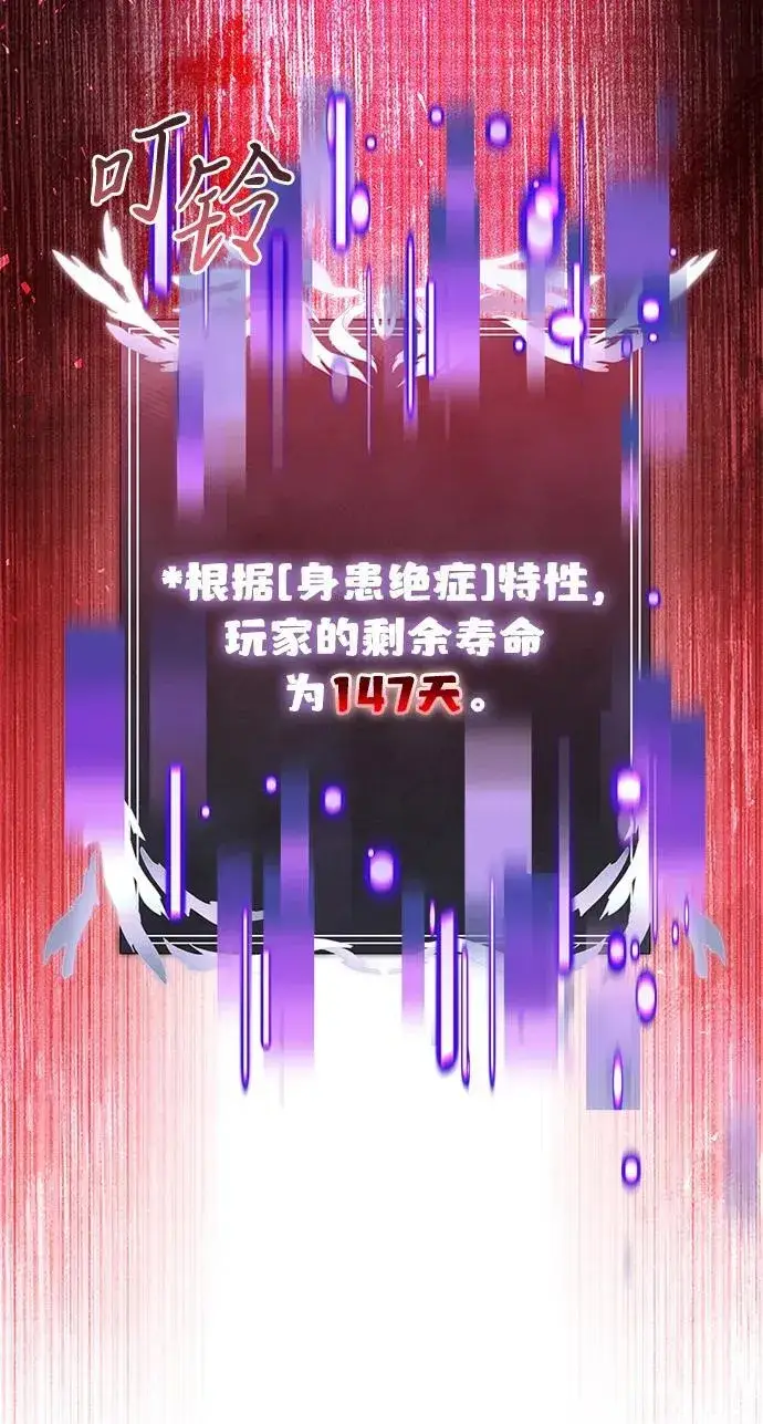 《身患绝症的天才黑暗骑士》第81话图15