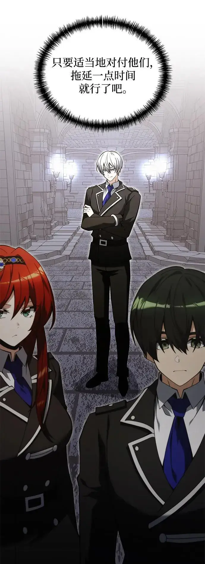《身患绝症的天才黑暗骑士》第81话图24