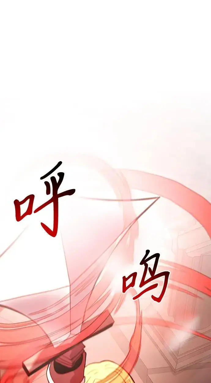 《身患绝症的天才黑暗骑士》第81话图79