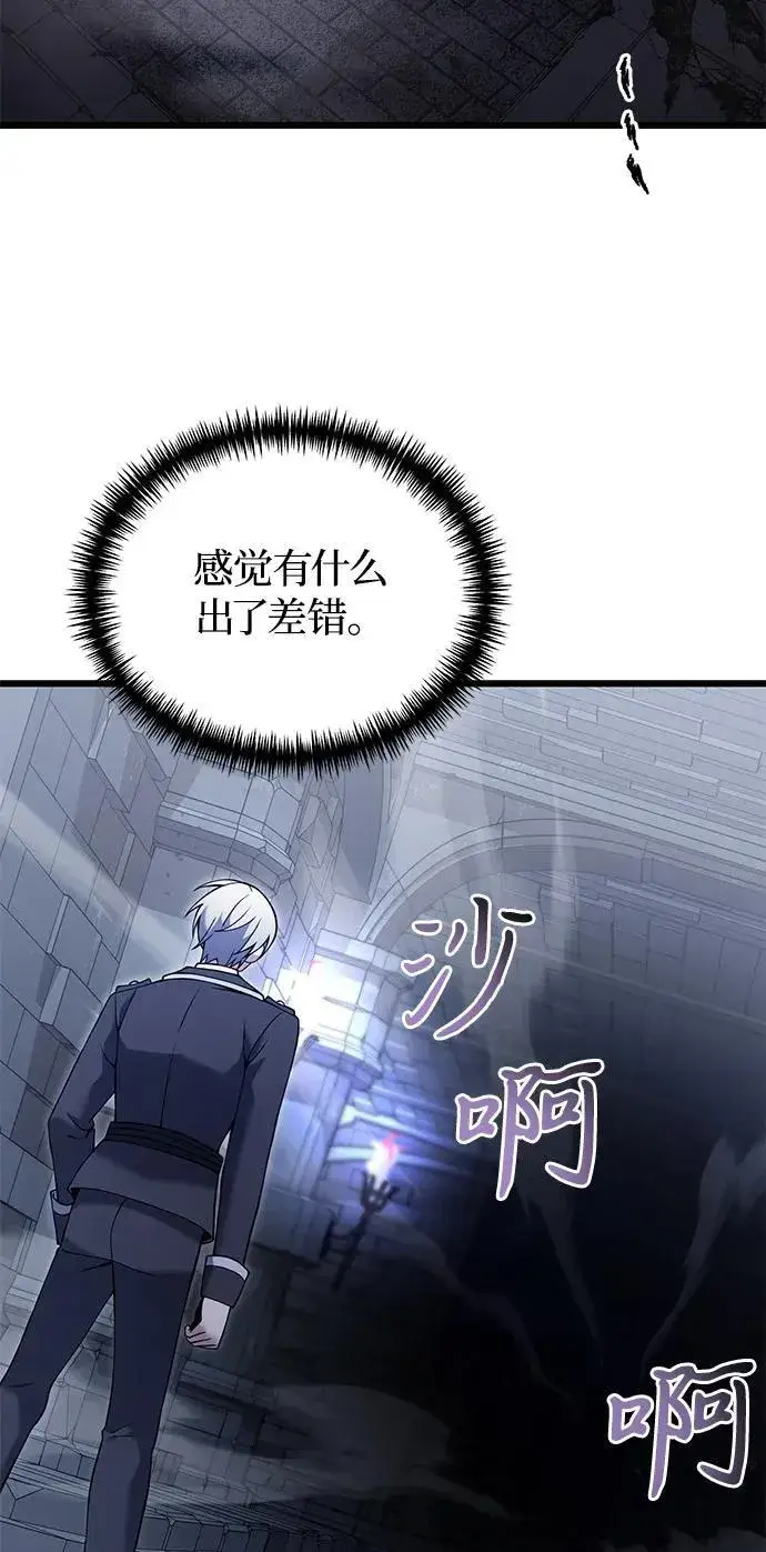 《身患绝症的天才黑暗骑士》第82话图27