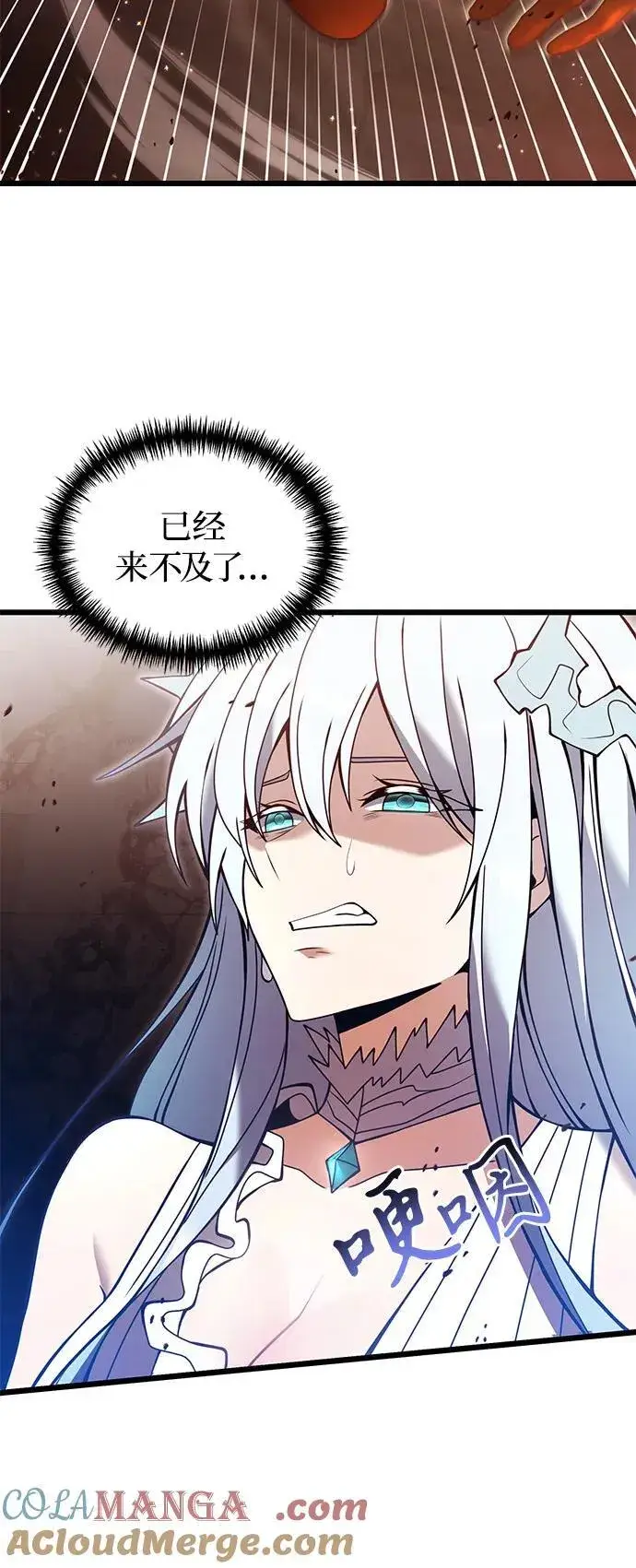 《身患绝症的天才黑暗骑士》第82话图82