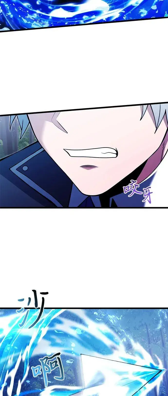 《身患绝症的天才黑暗骑士》第83话图57