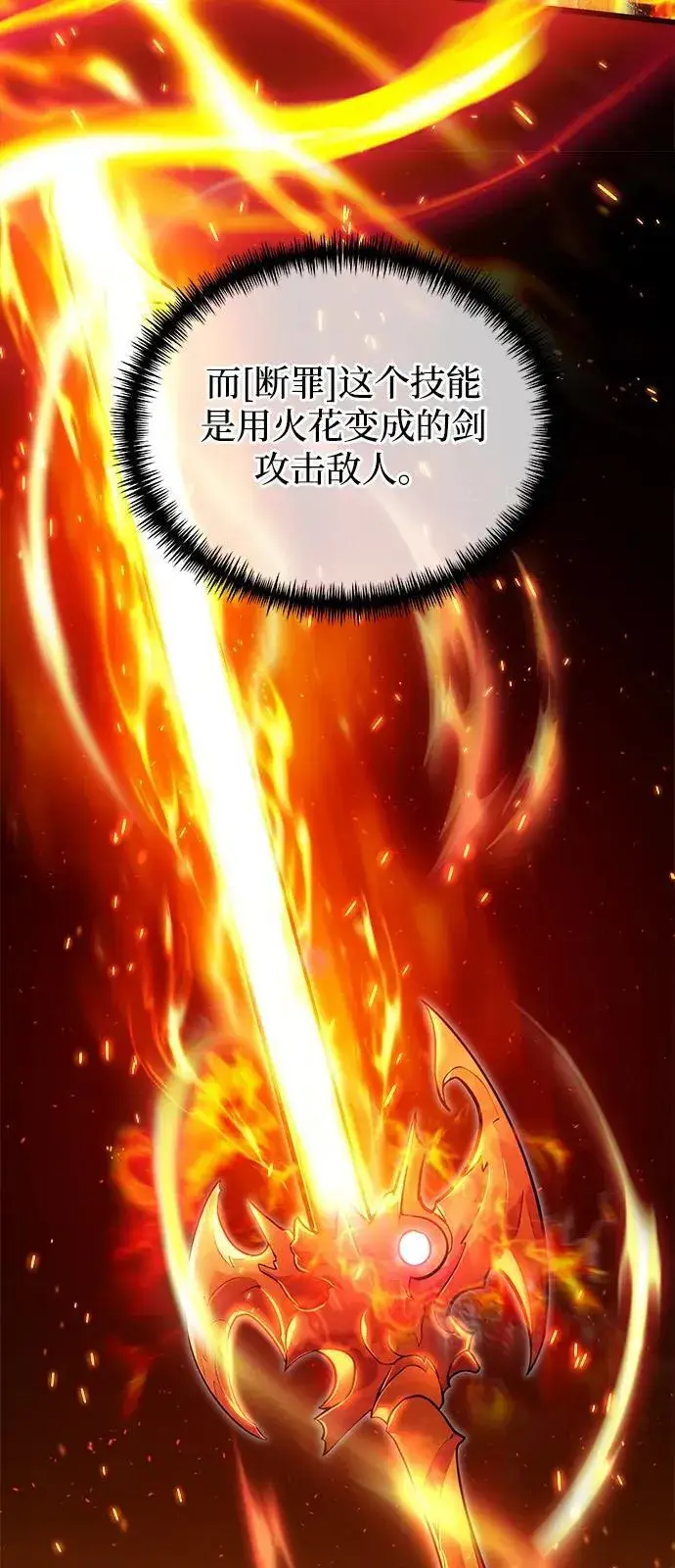 《身患绝症的天才黑暗骑士》第84话图26