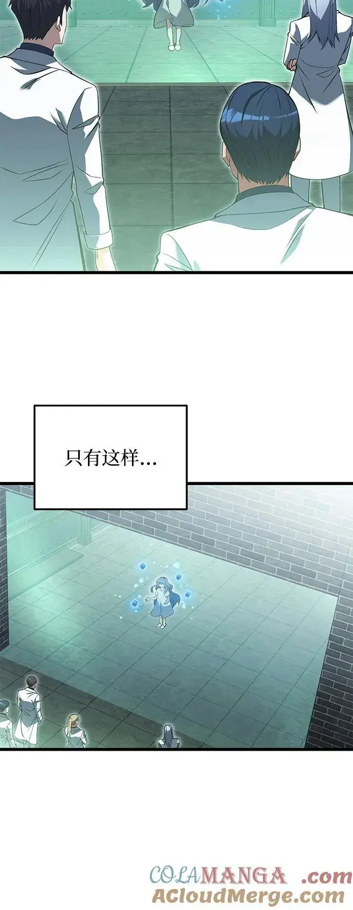 《身患绝症的天才黑暗骑士》第85话图28
