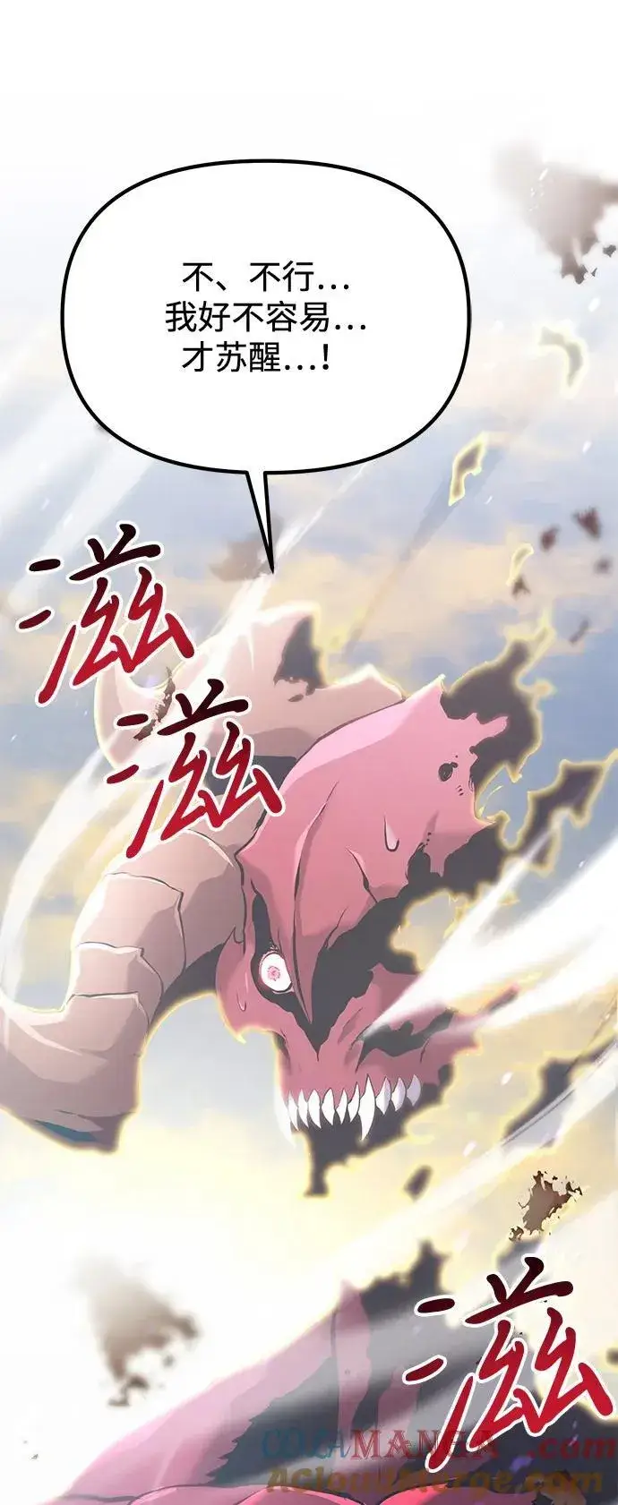 《身患绝症的天才黑暗骑士》第87话图101