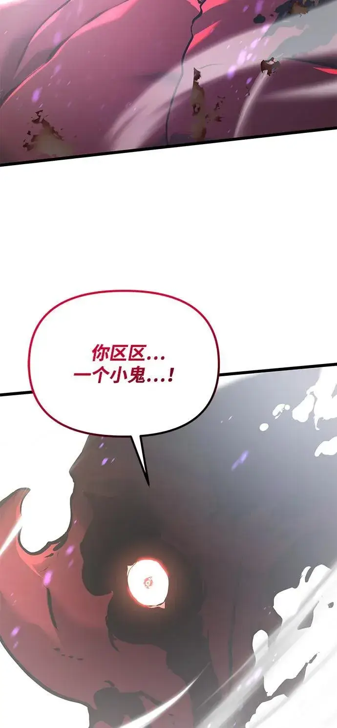 《身患绝症的天才黑暗骑士》第87话图102