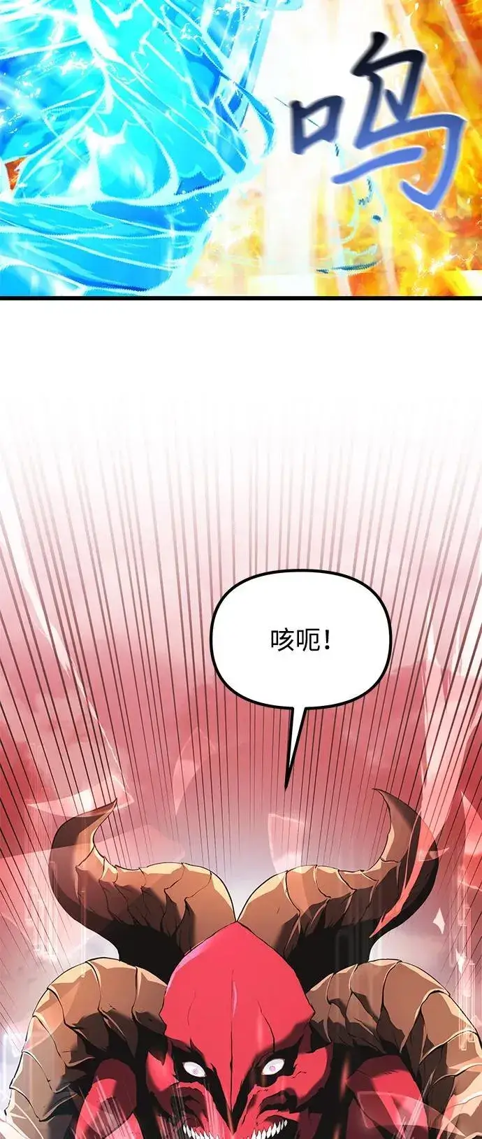 《身患绝症的天才黑暗骑士》第87话图63