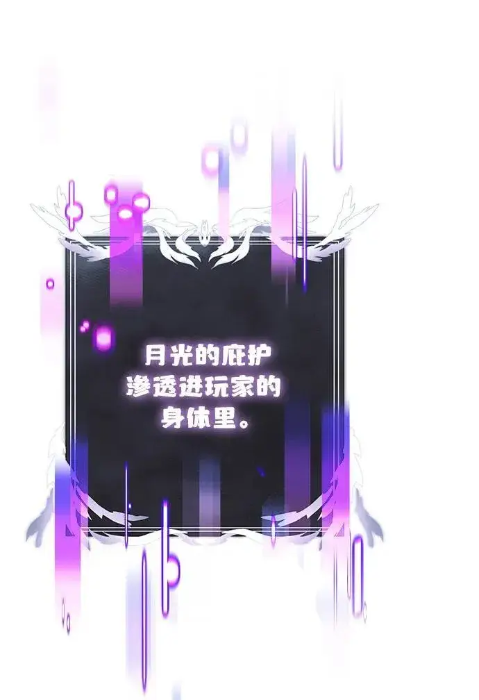 《身患绝症的天才黑暗骑士》第88话图74