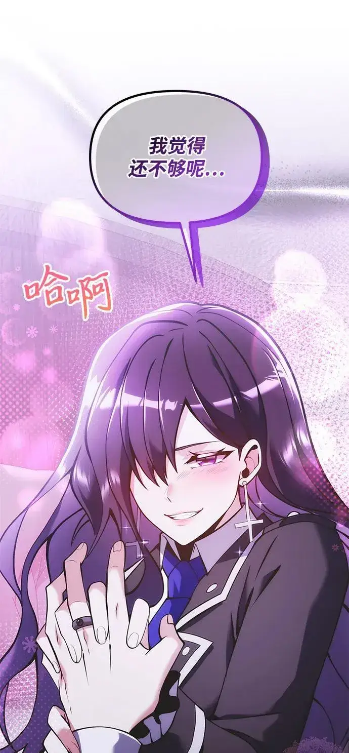 《身患绝症的天才黑暗骑士》第89话图53