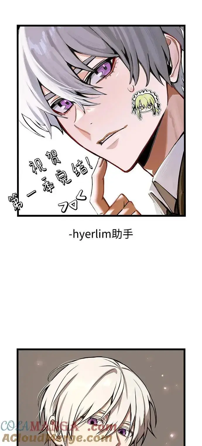 《身患绝症的天才黑暗骑士》【免费】第1季 后记图43