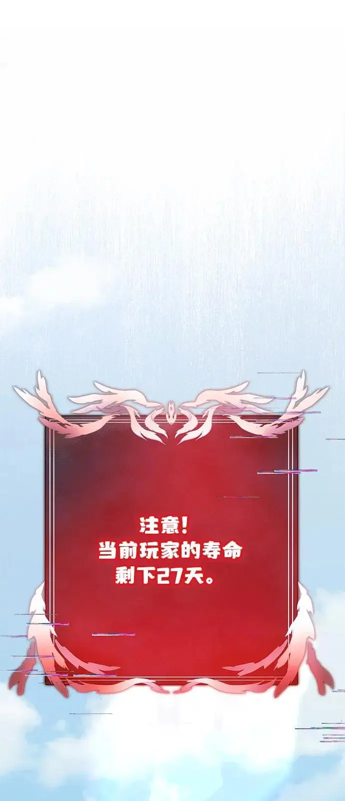 《身患绝症的天才黑暗骑士》第2季 序章图100