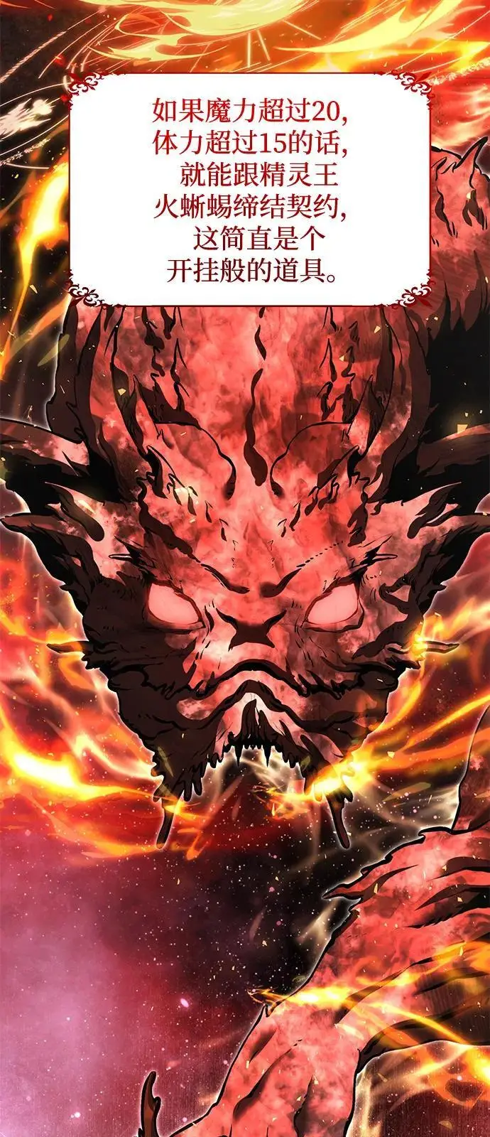 《身患绝症的天才黑暗骑士》第2季 第1话图18
