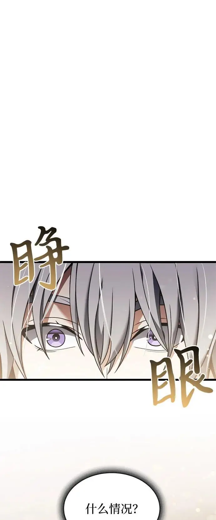 《身患绝症的天才黑暗骑士》第2季 第2话图86
