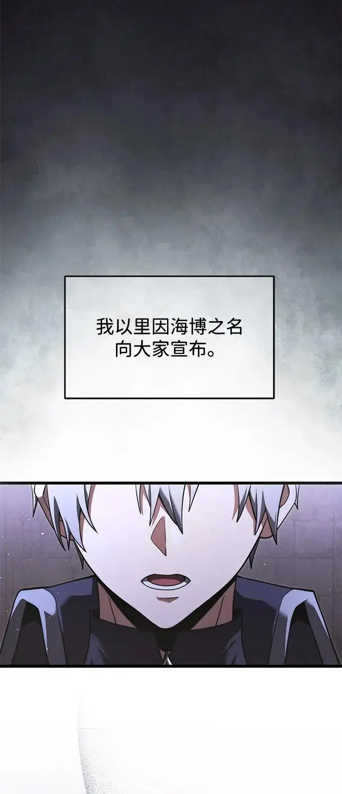 《身患绝症的天才黑暗骑士》第2季 第4话图2