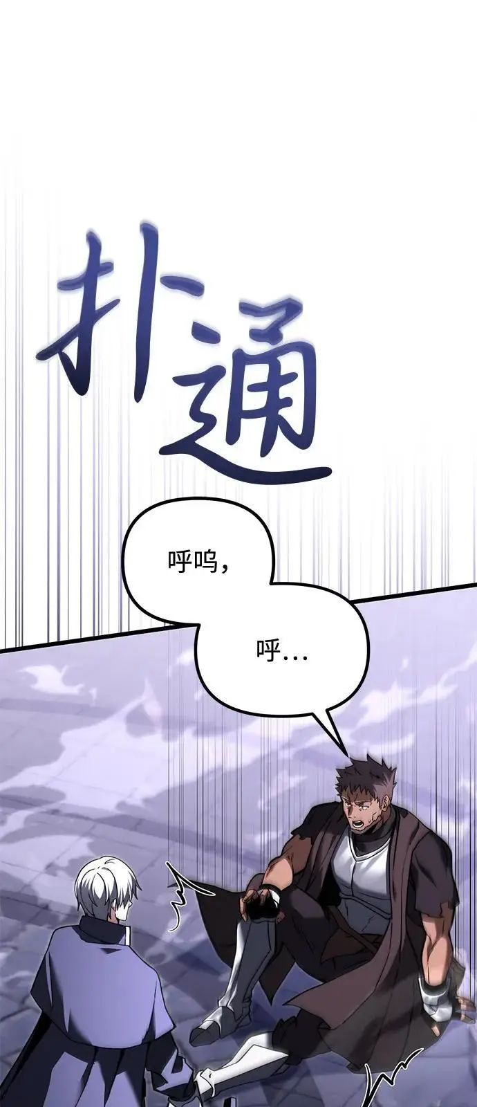 《身患绝症的天才黑暗骑士》第2季 第5话图2