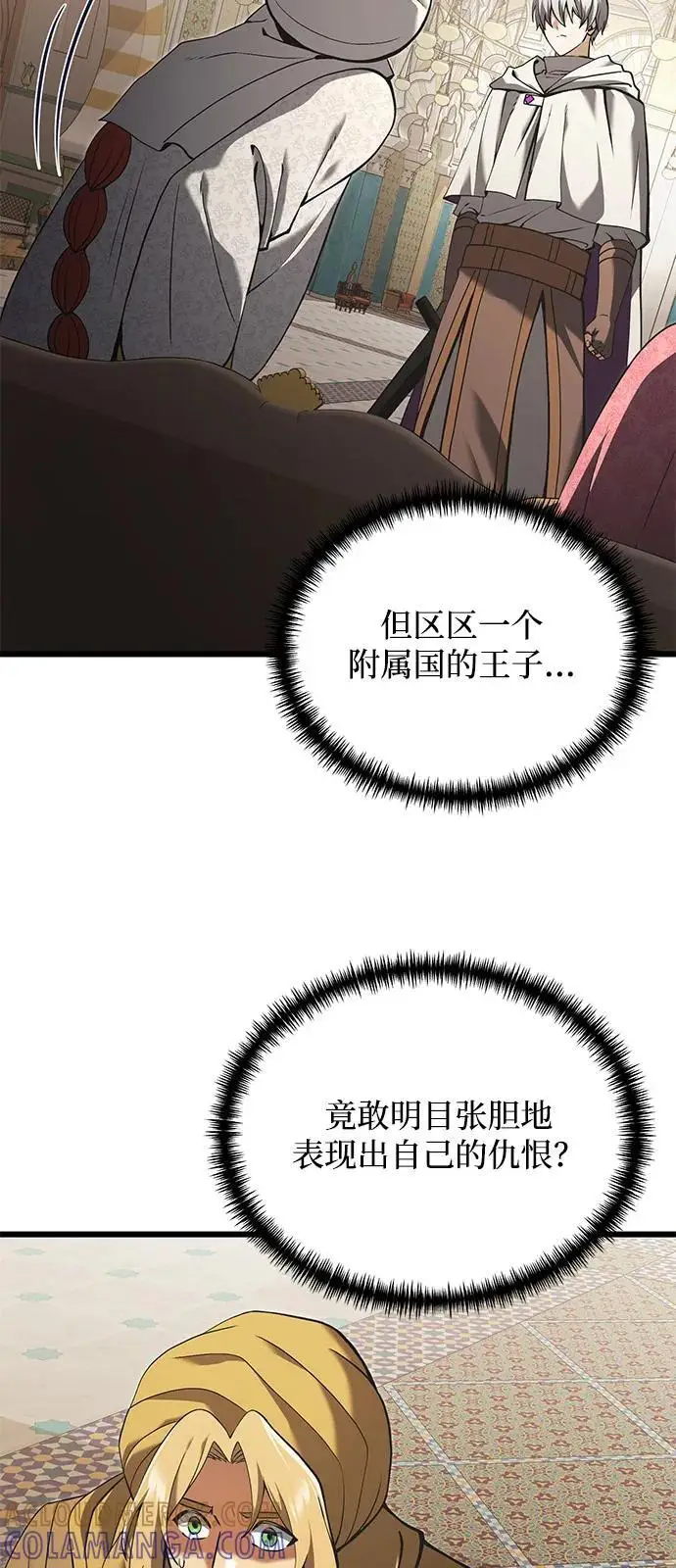 《身患绝症的天才黑暗骑士》第2季 第8话图10