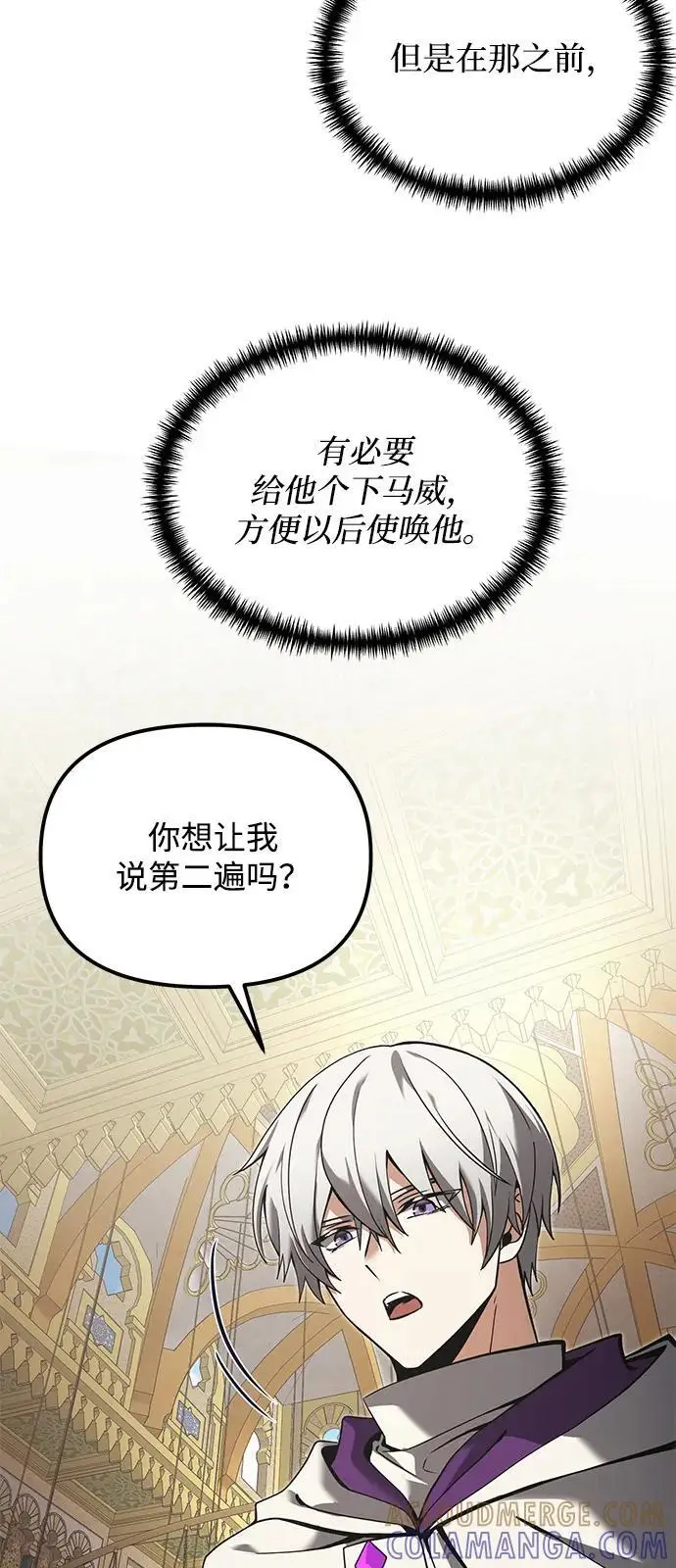 《身患绝症的天才黑暗骑士》第2季 第8话图13