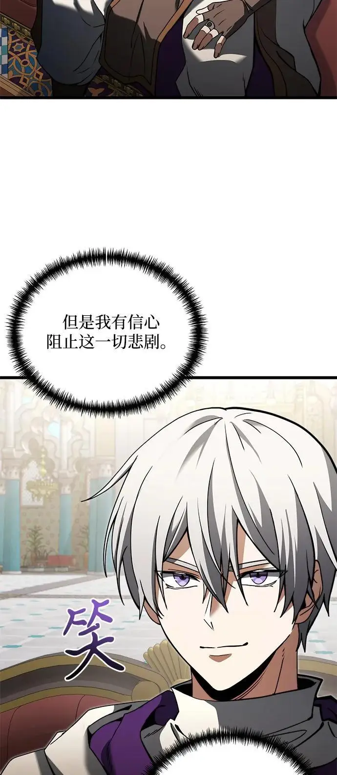 《身患绝症的天才黑暗骑士》第2季 第8话图32