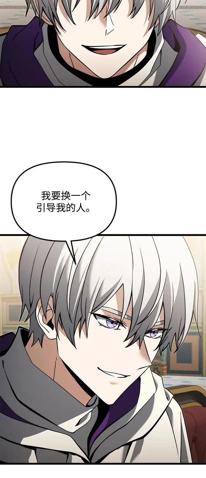 《身患绝症的天才黑暗骑士》第2季 第8话图39