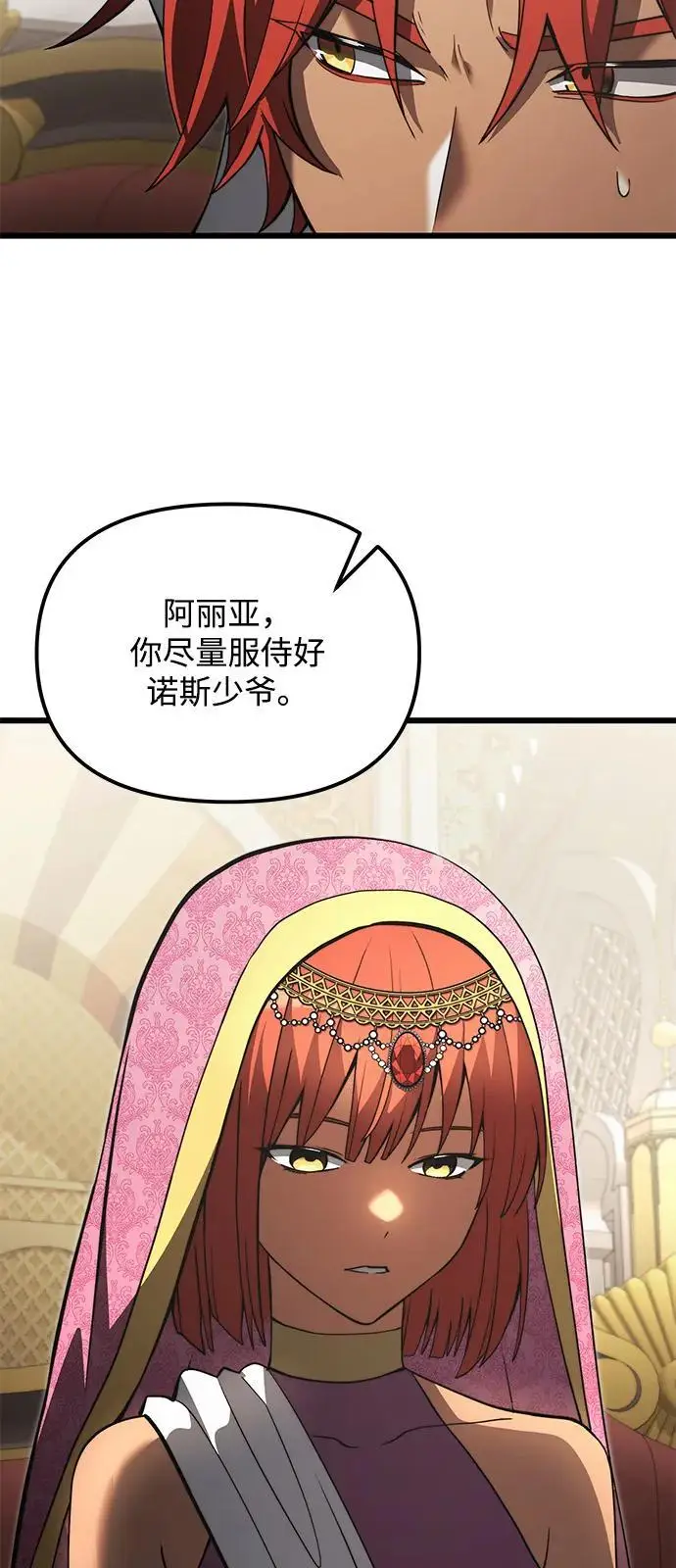 《身患绝症的天才黑暗骑士》第2季 第8话图44