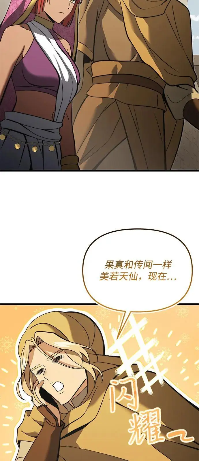 《身患绝症的天才黑暗骑士》第2季 第8话图65