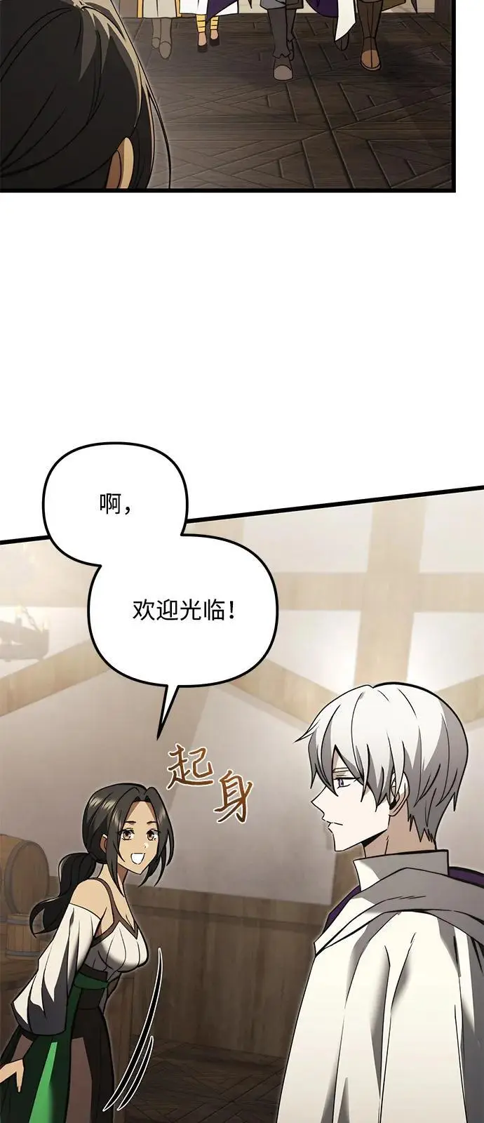 《身患绝症的天才黑暗骑士》第2季 第8话图75
