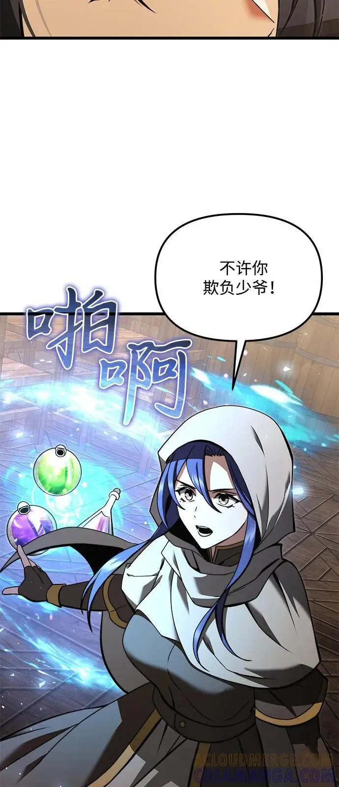 《身患绝症的天才黑暗骑士》第2季 第8话图88