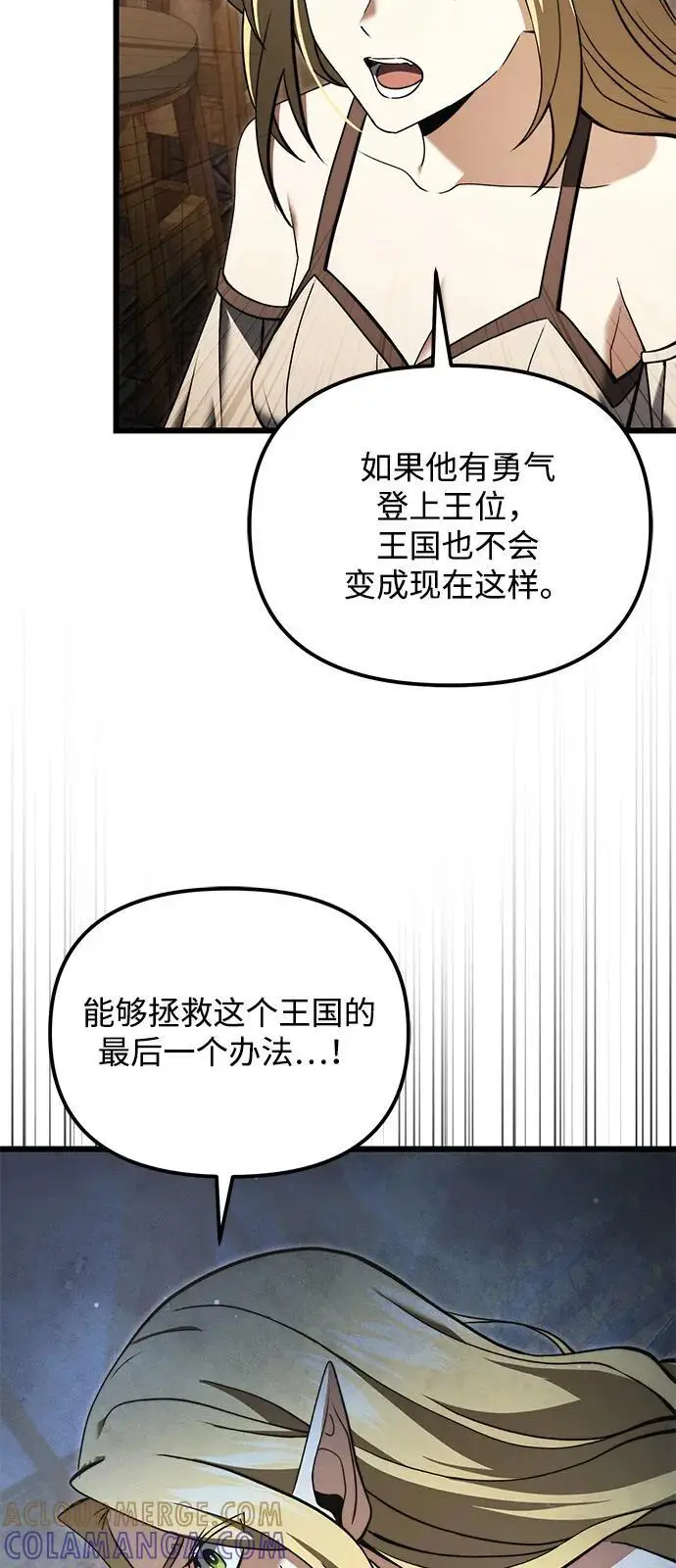 《身患绝症的天才黑暗骑士》第2季 第10话图10