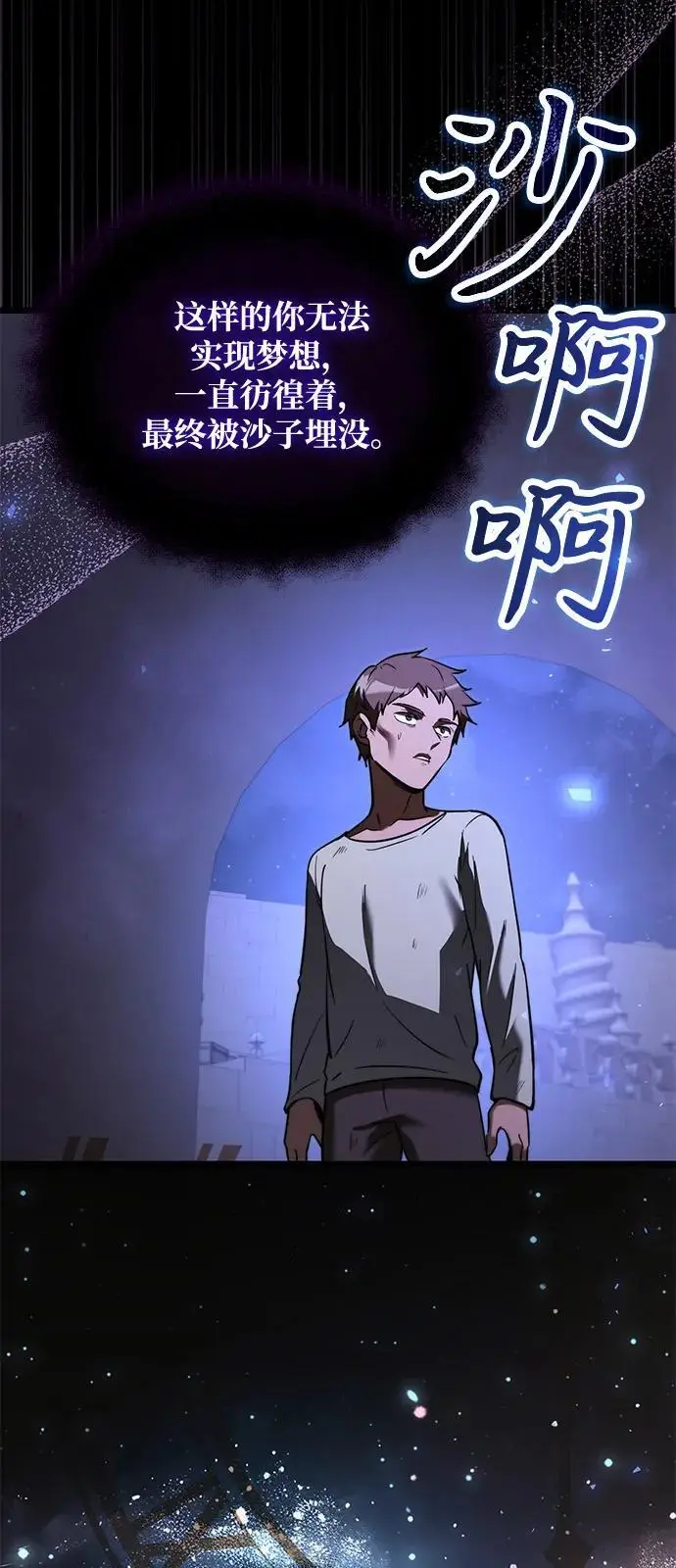 《身患绝症的天才黑暗骑士》第2季 第13话图11