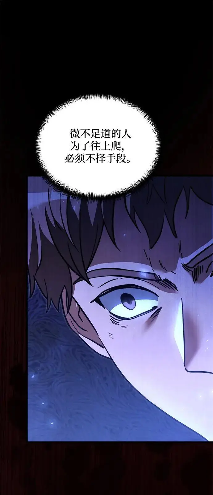 《身患绝症的天才黑暗骑士》第2季 第13话图15