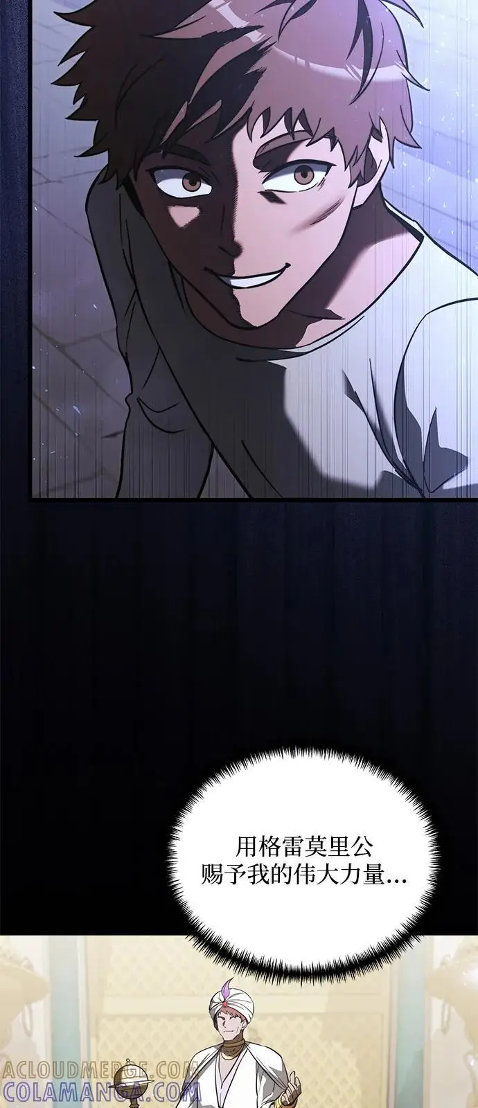 《身患绝症的天才黑暗骑士》第2季 第13话图19