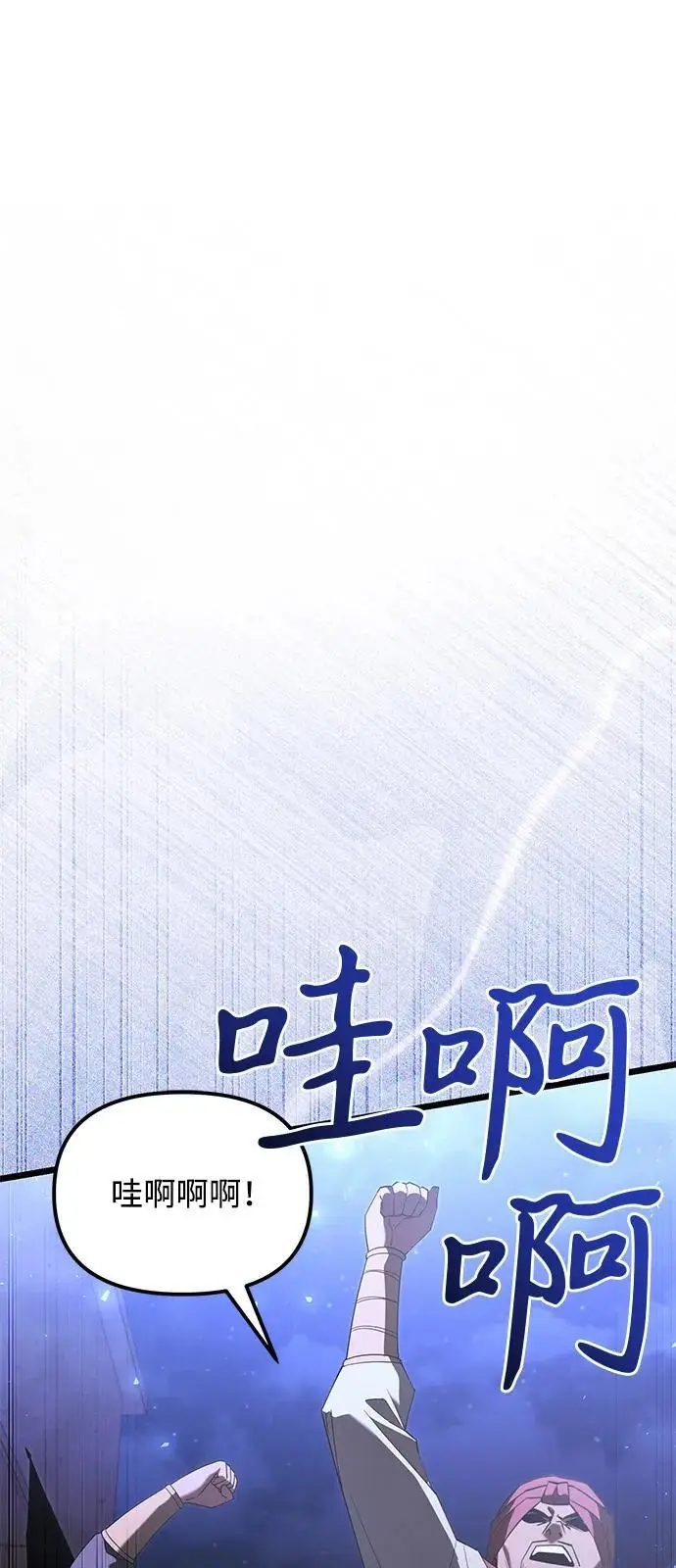 《身患绝症的天才黑暗骑士》第2季 第13话图2