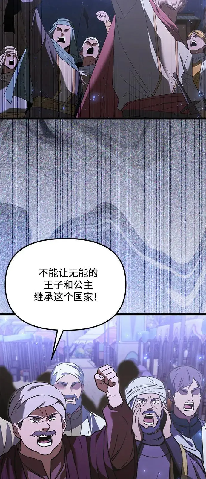 《身患绝症的天才黑暗骑士》第2季 第13话图3