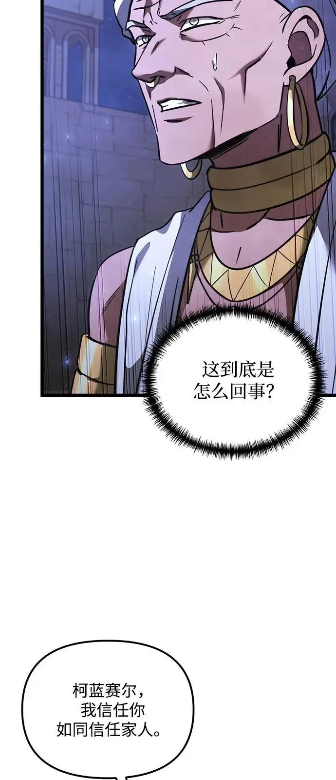 《身患绝症的天才黑暗骑士》第2季 第13话图30