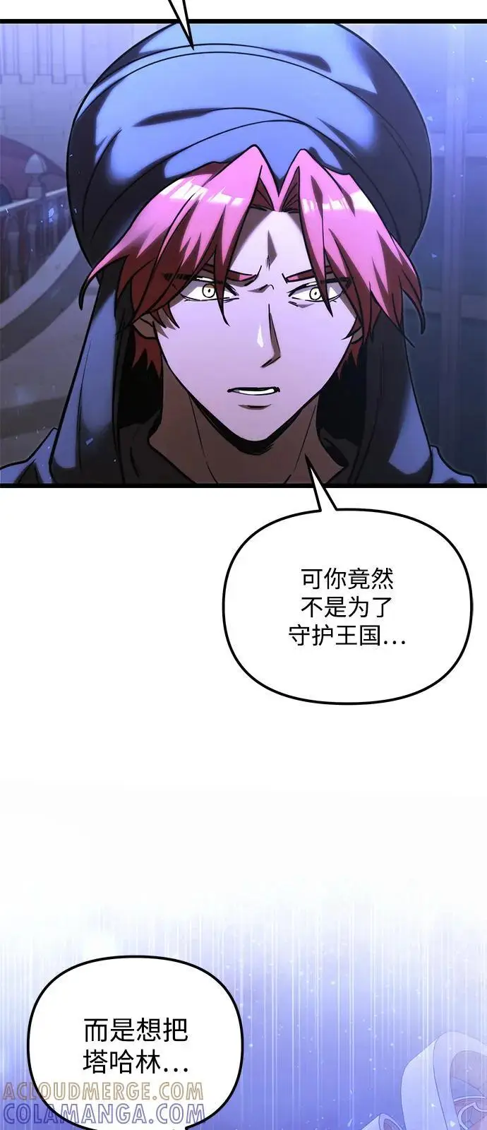 《身患绝症的天才黑暗骑士》第2季 第13话图31