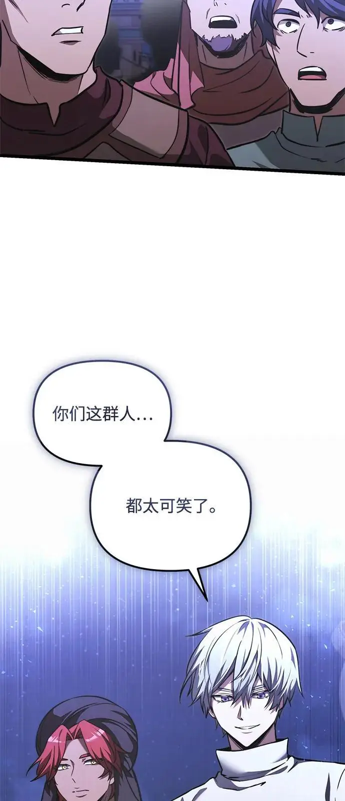 《身患绝症的天才黑暗骑士》第2季 第13话图39
