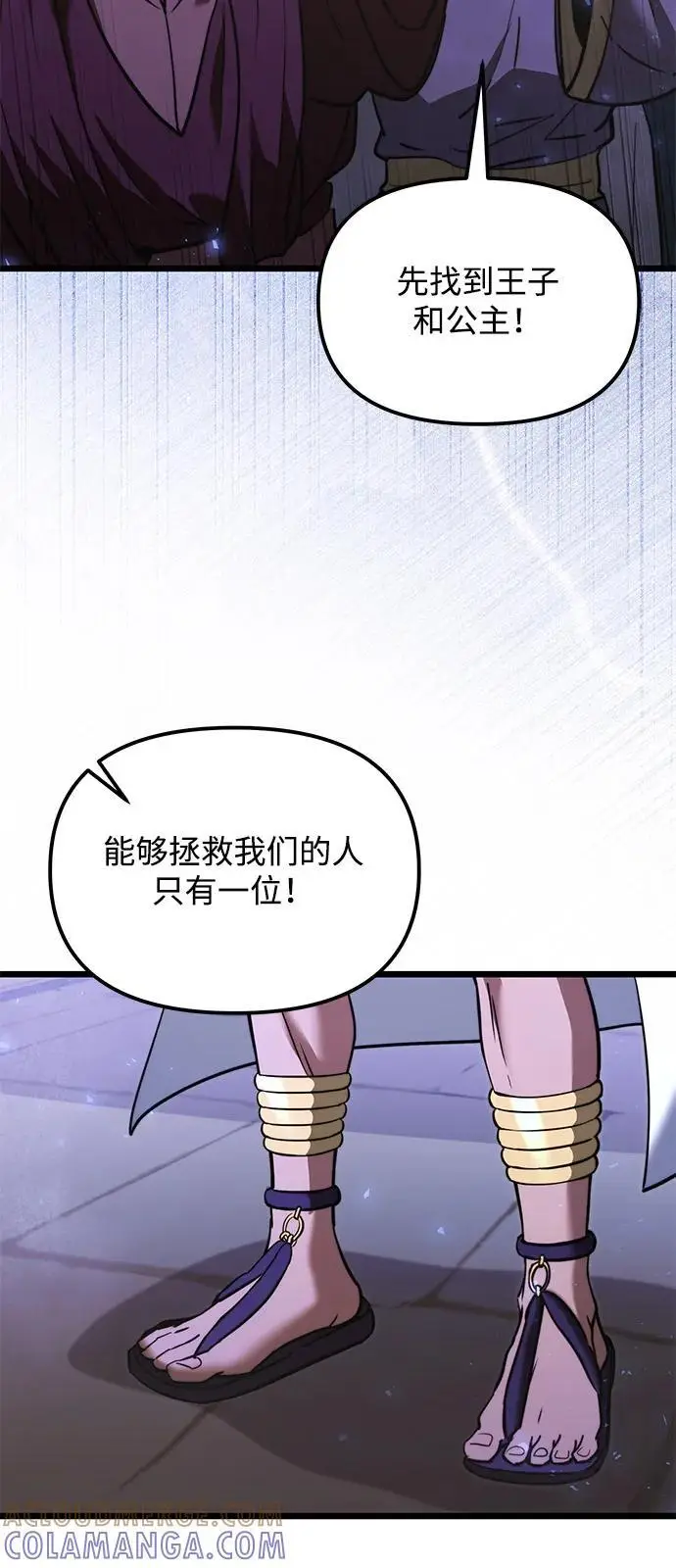 《身患绝症的天才黑暗骑士》第2季 第13话图4