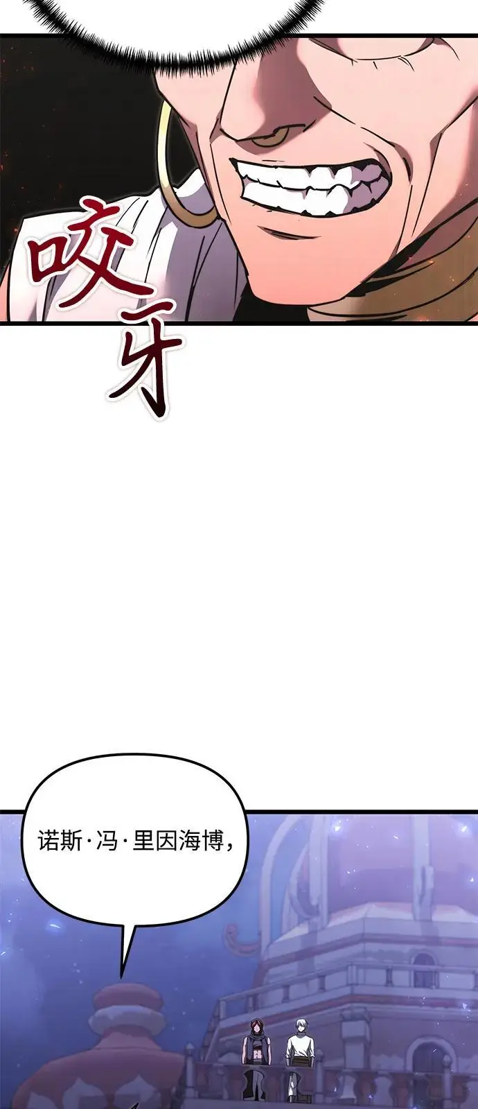 《身患绝症的天才黑暗骑士》第2季 第13话图42