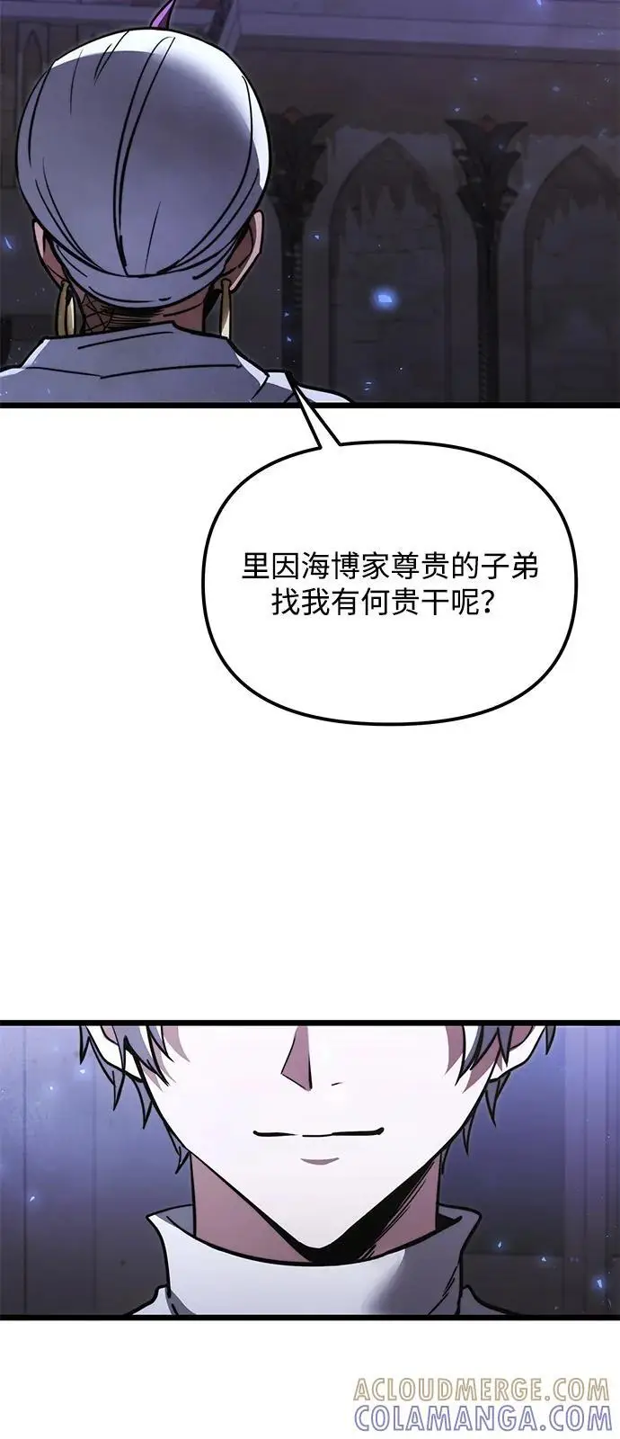 《身患绝症的天才黑暗骑士》第2季 第13话图43