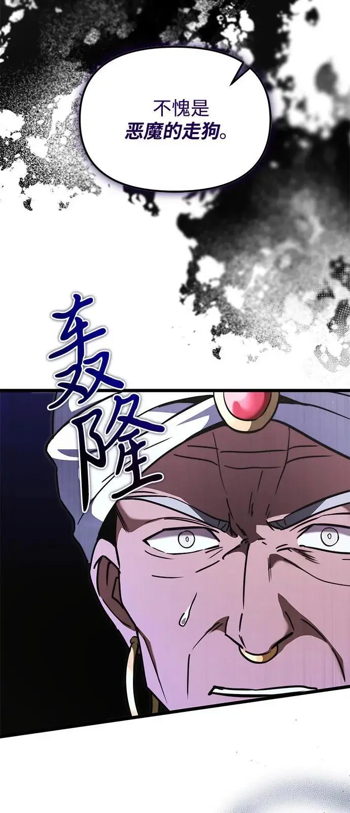 《身患绝症的天才黑暗骑士》第2季 第13话图45