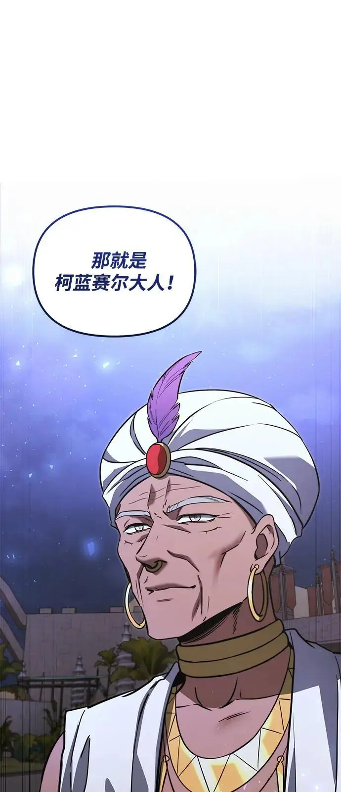 《身患绝症的天才黑暗骑士》第2季 第13话图5