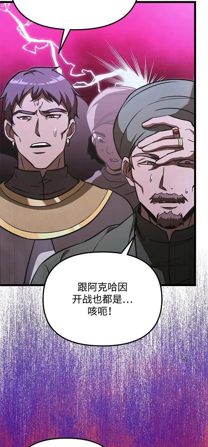 《身患绝症的天才黑暗骑士》第2季 第13话图50