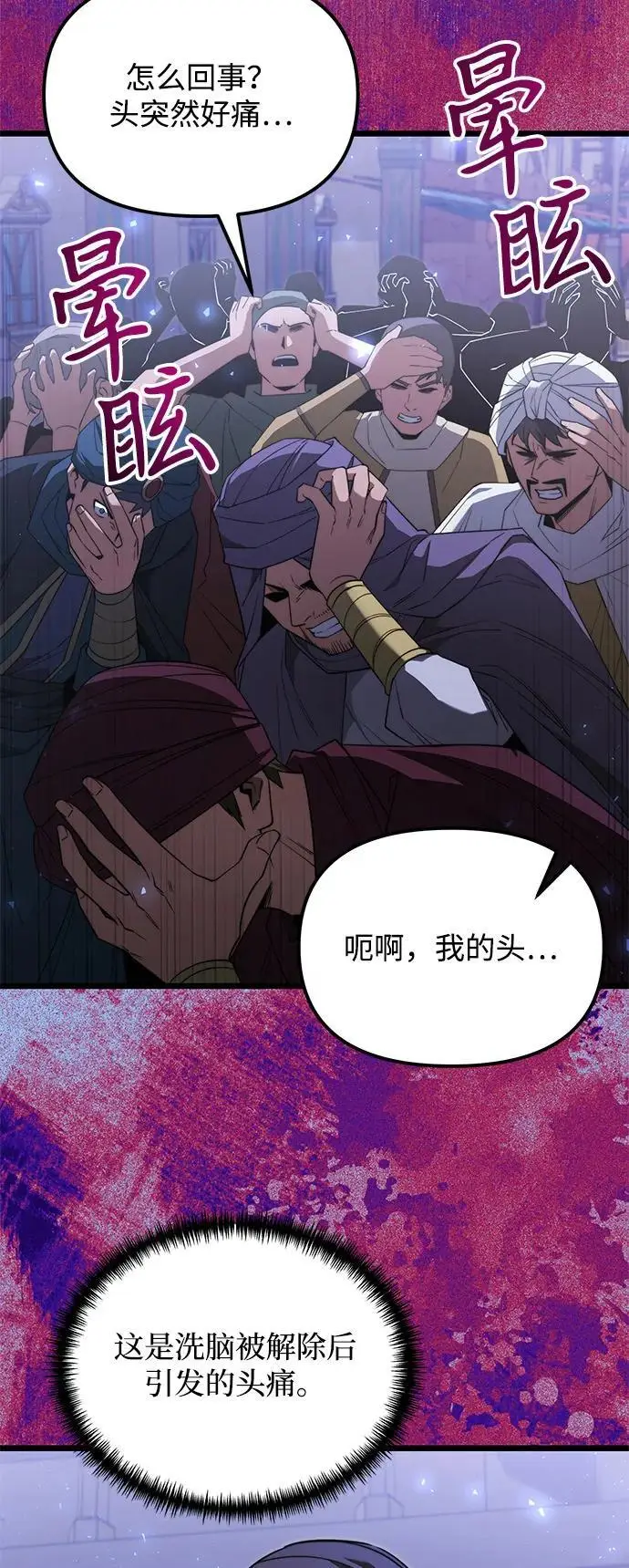 《身患绝症的天才黑暗骑士》第2季 第13话图51