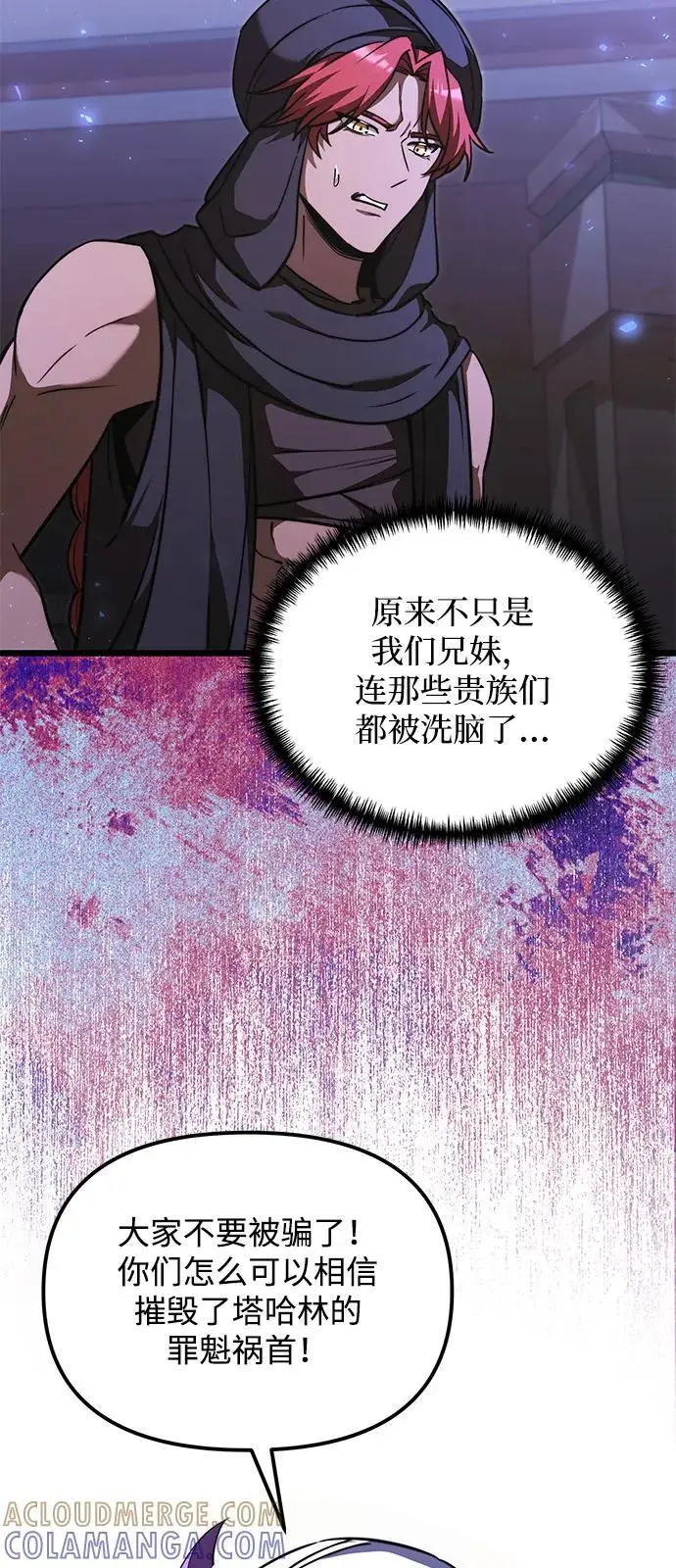 《身患绝症的天才黑暗骑士》第2季 第13话图52