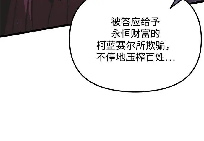 《身患绝症的天才黑暗骑士》第2季 第13话图60